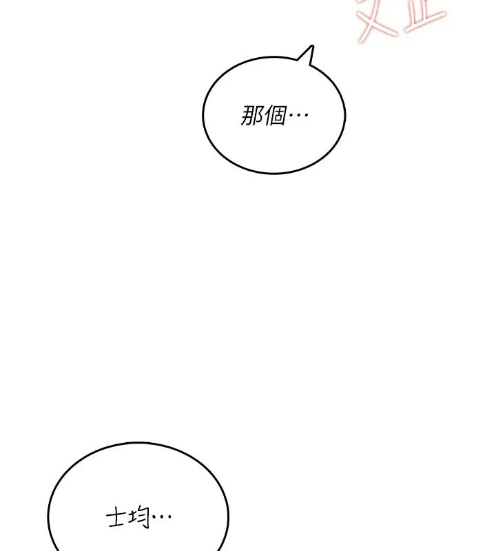 飞机杯女神连线中 - 第76話-解開貞妮的心結 - page 102