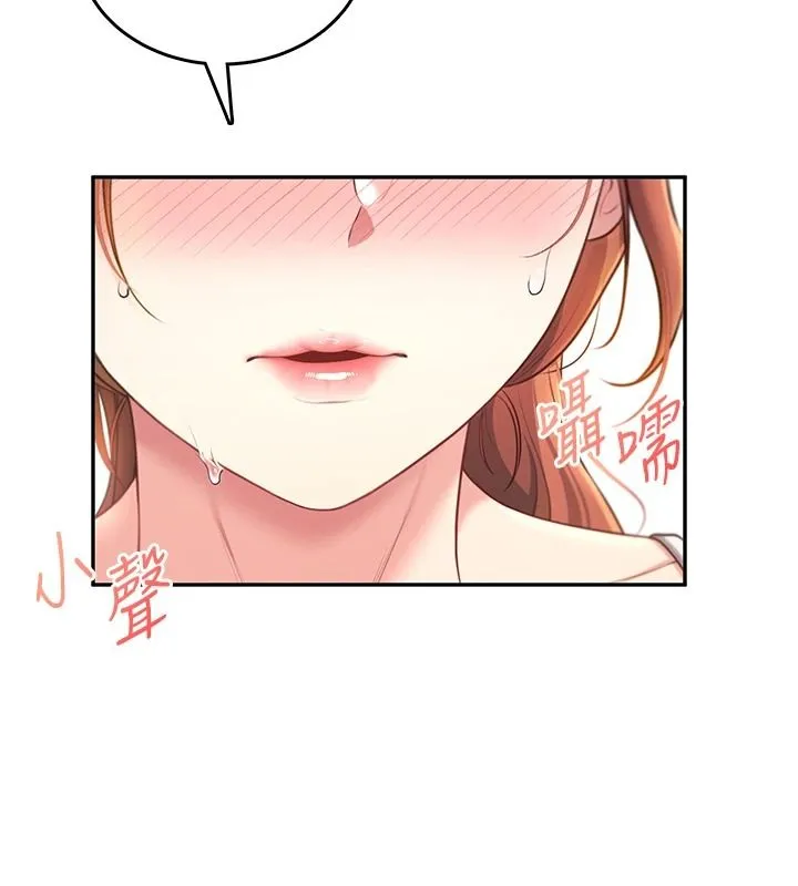 飞机杯女神连线中 - 第76話-解開貞妮的心結 - page 103