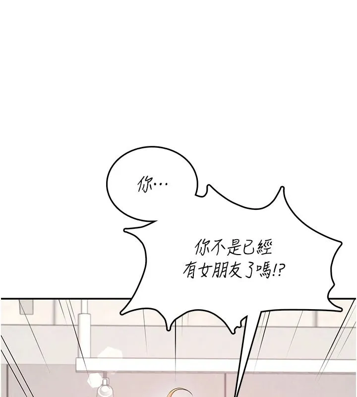 飞机杯女神连线中 - 第76話-解開貞妮的心結 - page 104