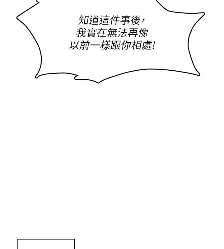 飞机杯女神连线中 - 第76話-解開貞妮的心結 - page 107