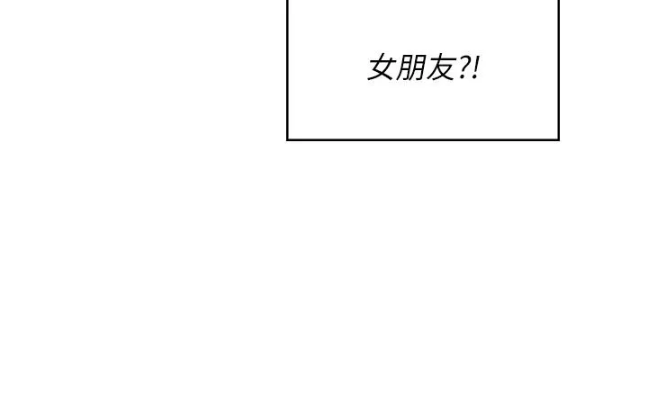 飞机杯女神连线中 - 第76話-解開貞妮的心結 - page 109