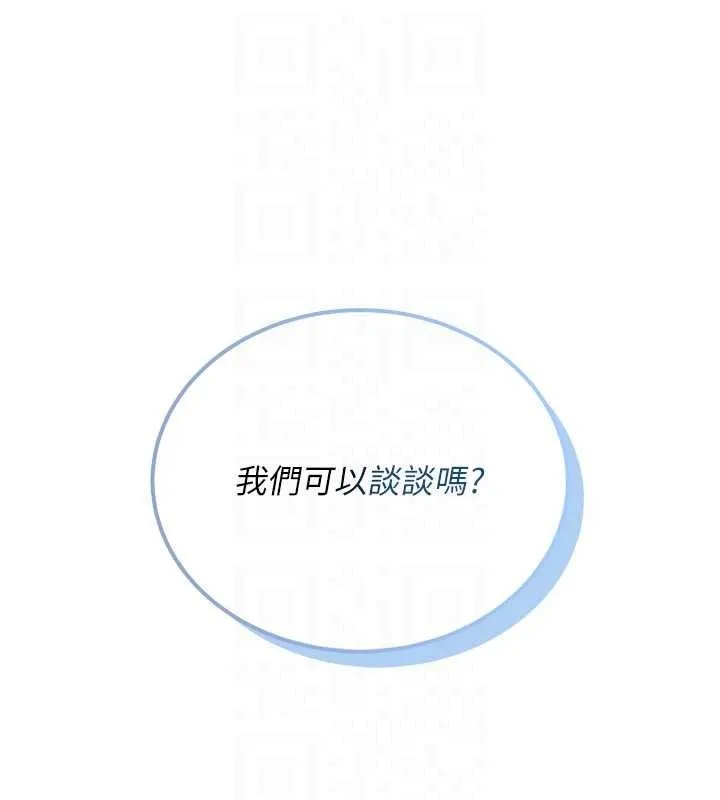 飞机杯女神连线中 - 第76話-解開貞妮的心結 - page 110