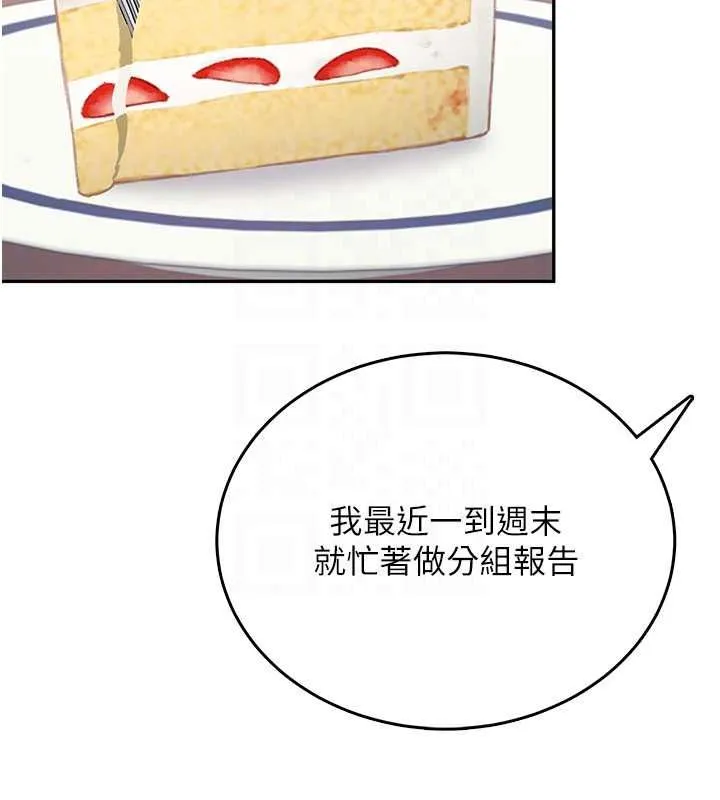 飞机杯女神连线中 - 第76話-解開貞妮的心結 - page 112