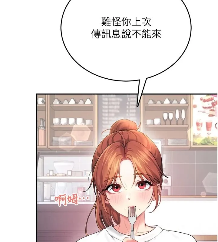 飞机杯女神连线中 - 第76話-解開貞妮的心結 - page 114