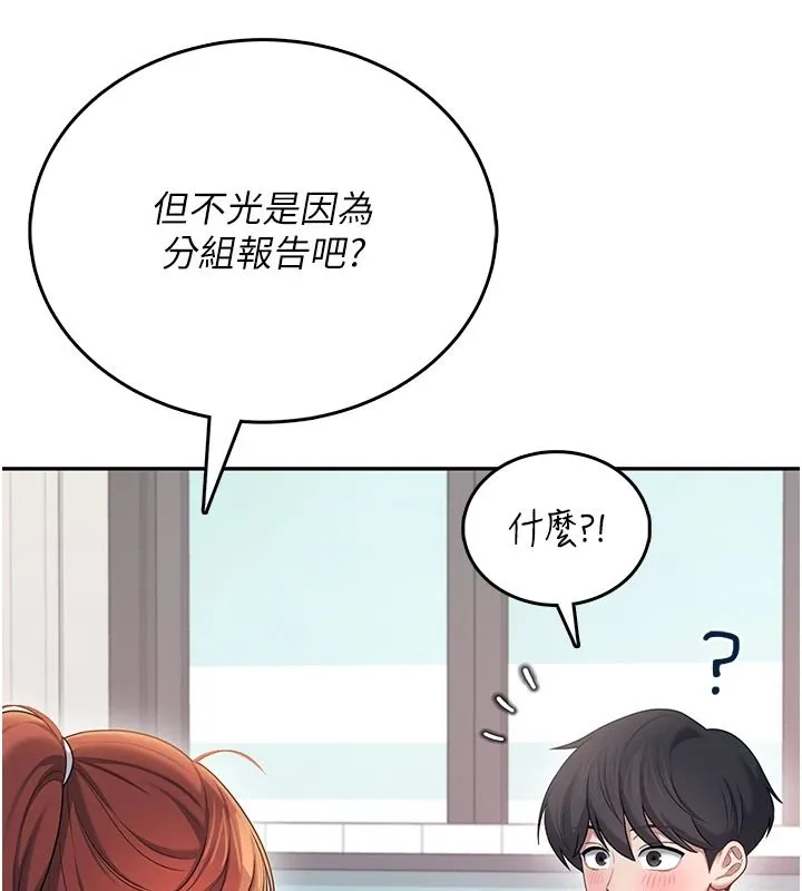 飞机杯女神连线中 - 第76話-解開貞妮的心結 - page 116