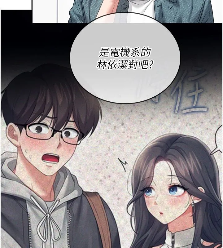 飞机杯女神连线中 - 第76話-解開貞妮的心結 - page 123