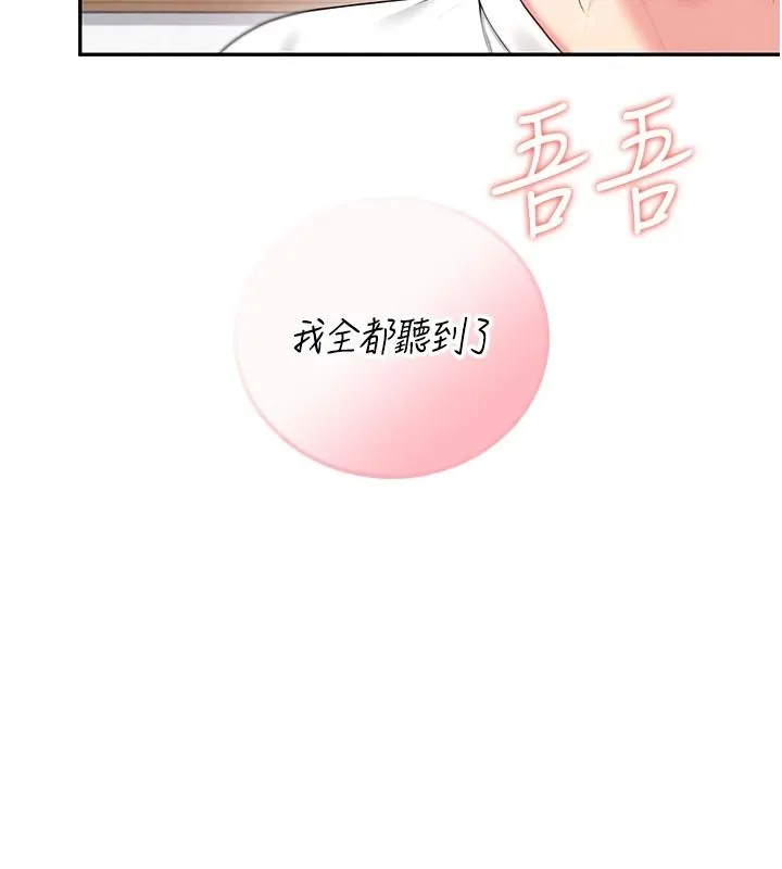 飞机杯女神连线中 - 第76話-解開貞妮的心結 - page 131