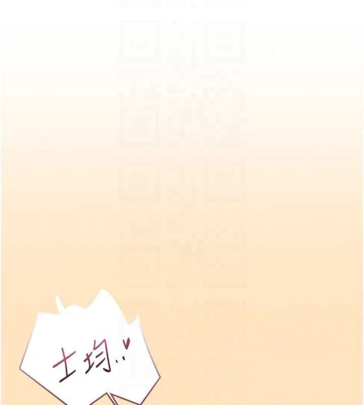 飞机杯女神连线中 - 第76話-解開貞妮的心結 - page 134