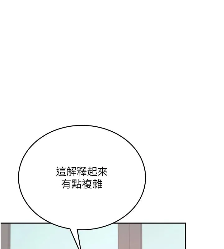 飞机杯女神连线中 - 第76話-解開貞妮的心結 - page 147
