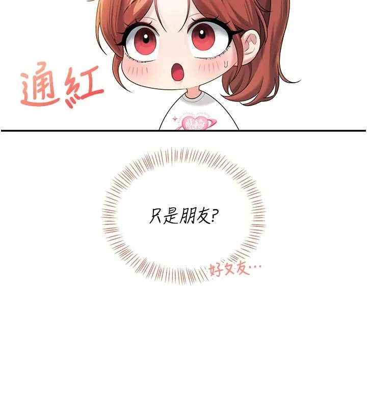 飞机杯女神连线中 - 第76話-解開貞妮的心結 - page 152
