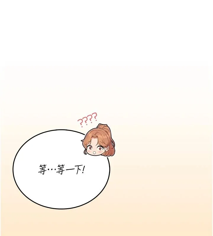 飞机杯女神连线中 - 第76話-解開貞妮的心結 - page 156