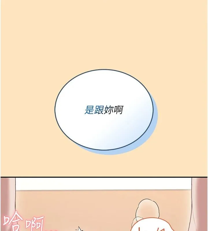 飞机杯女神连线中 - 第76話-解開貞妮的心結 - page 162