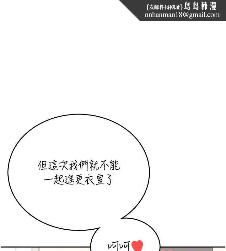 飞机杯女神连线中 - 第74話-[任務]塞著跳蛋上班 - page 1