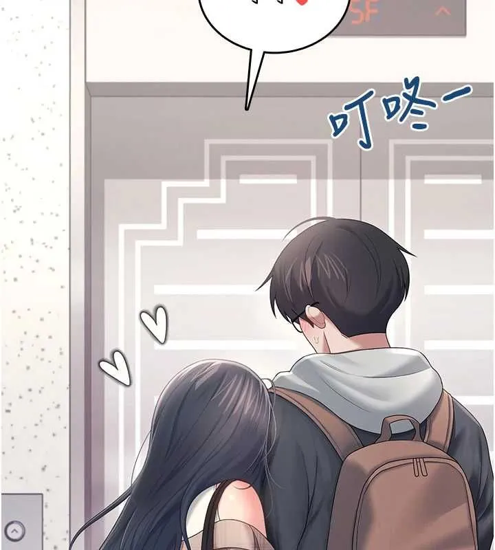 飞机杯女神连线中 - 第74話-[任務]塞著跳蛋上班 - page 2
