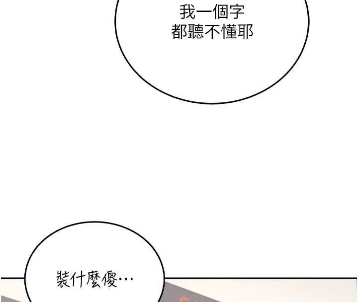 飞机杯女神连线中 - 第74話-[任務]塞著跳蛋上班 - page 4