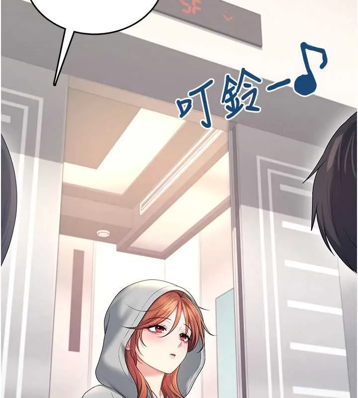 飞机杯女神连线中 - 第74話-[任務]塞著跳蛋上班 - page 5