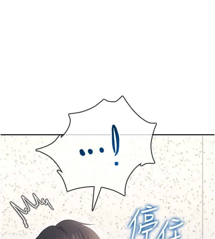 飞机杯女神连线中 - 第74話-[任務]塞著跳蛋上班 - page 7