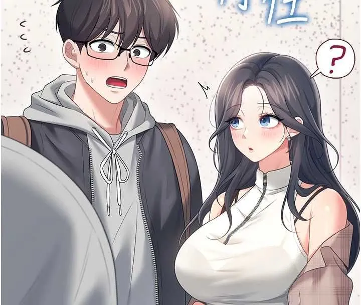 飞机杯女神连线中 - 第74話-[任務]塞著跳蛋上班 - page 8