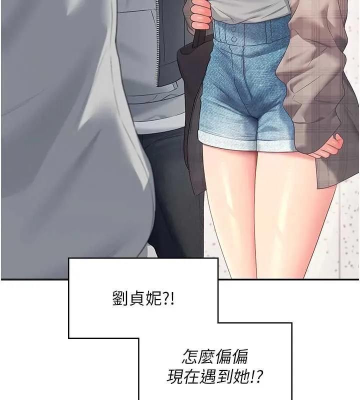 飞机杯女神连线中 - 第74話-[任務]塞著跳蛋上班 - page 9