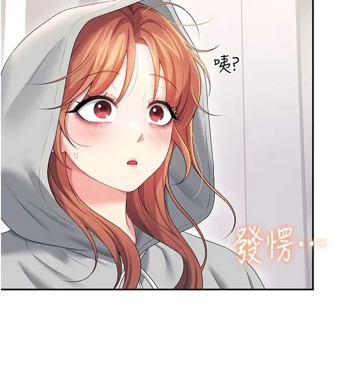飞机杯女神连线中 - 第74話-[任務]塞著跳蛋上班 - page 11