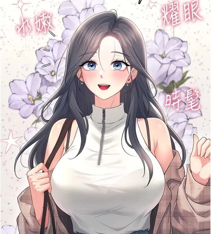 飞机杯女神连线中 - 第74話-[任務]塞著跳蛋上班 - page 13