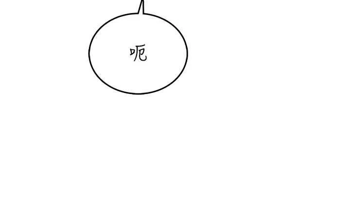 飞机杯女神连线中 - 第74話-[任務]塞著跳蛋上班 - page 18