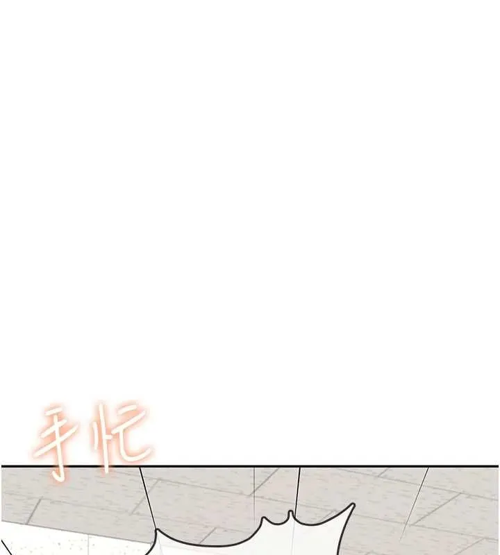 飞机杯女神连线中 - 第74話-[任務]塞著跳蛋上班 - page 19