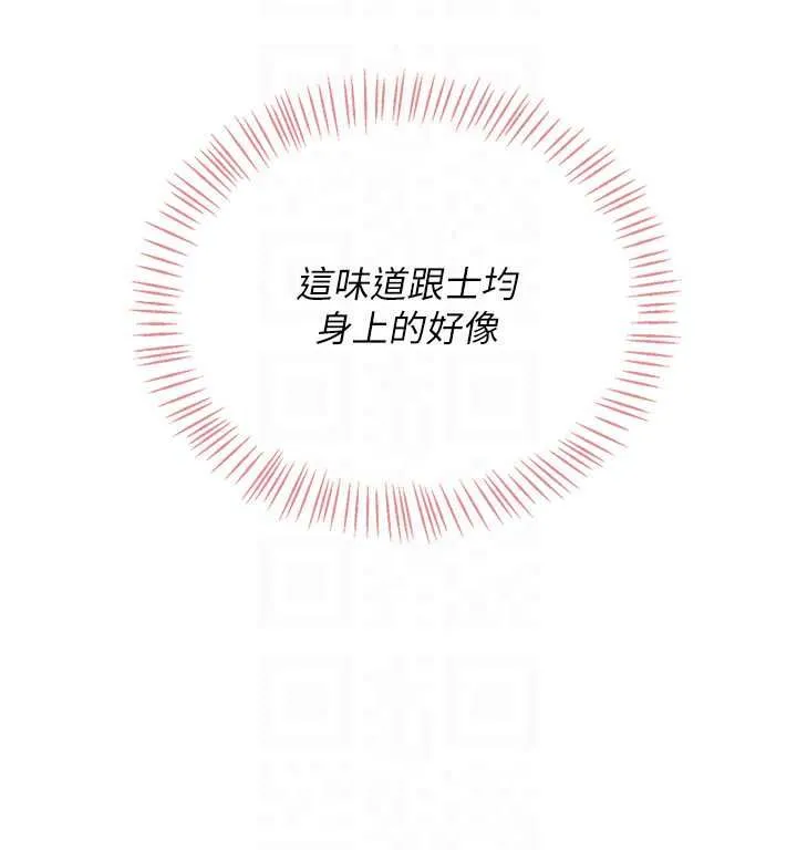 飞机杯女神连线中 - 第74話-[任務]塞著跳蛋上班 - page 24