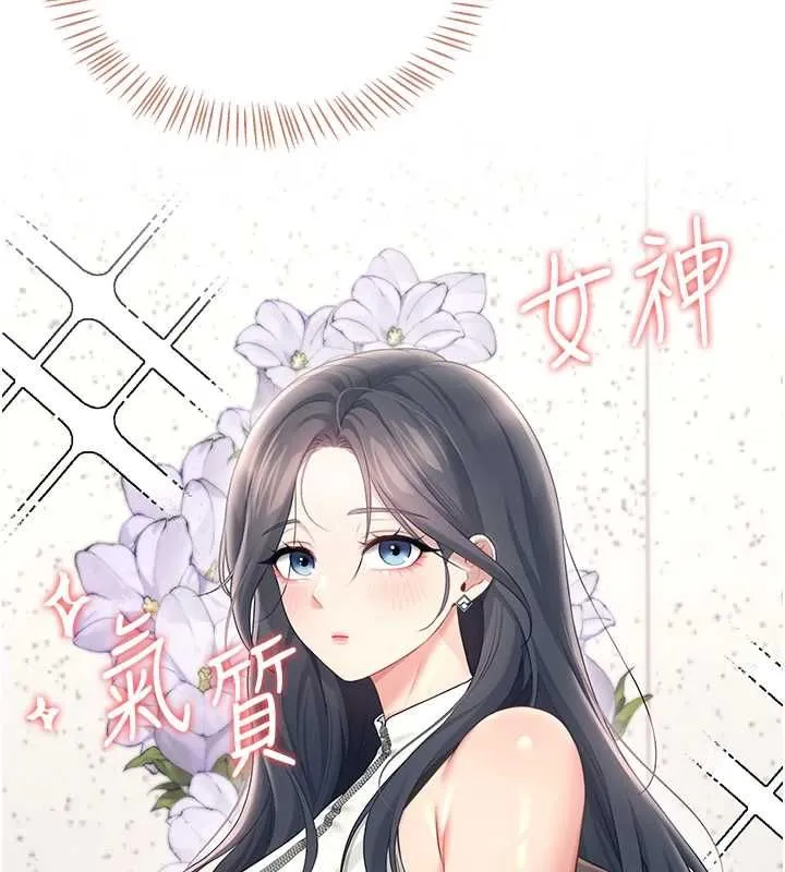 飞机杯女神连线中 - 第74話-[任務]塞著跳蛋上班 - page 31