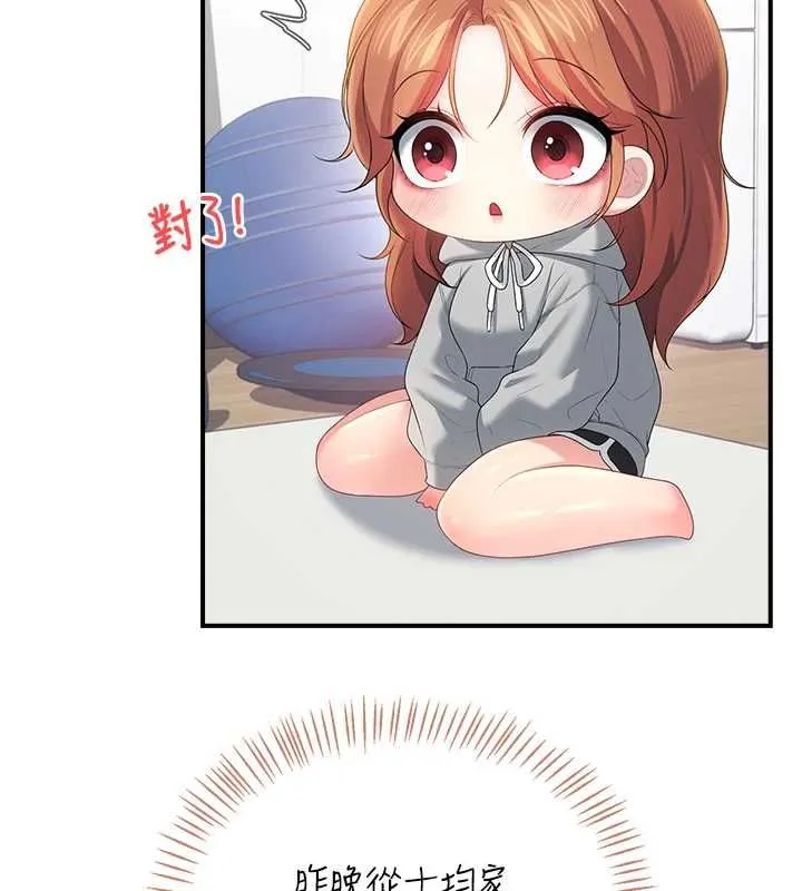 飞机杯女神连线中 - 第74話-[任務]塞著跳蛋上班 - page 38
