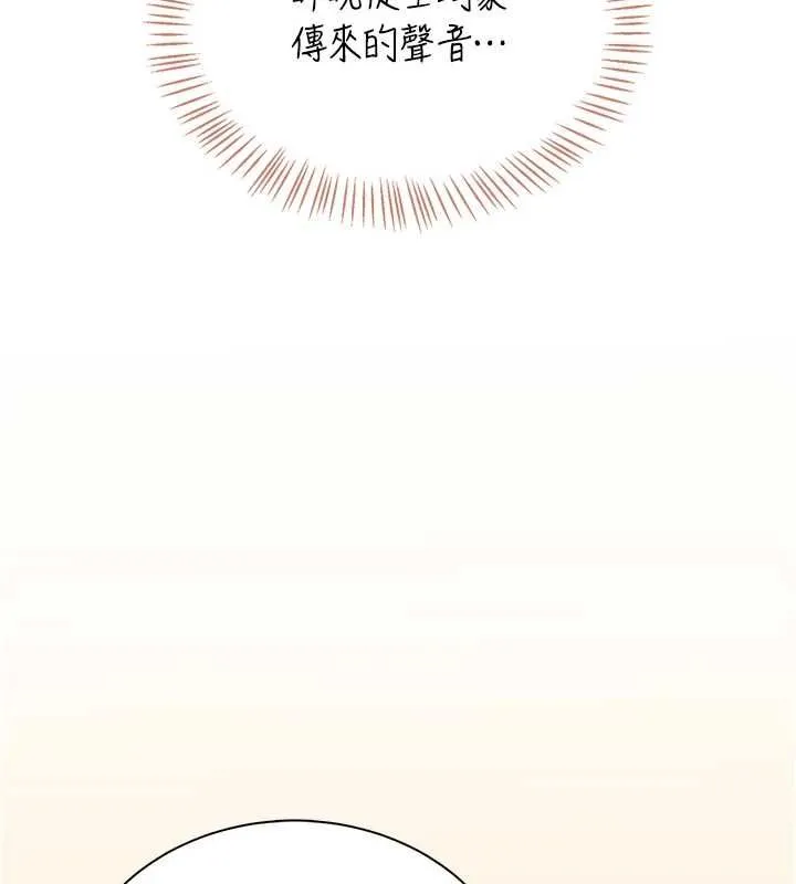 飞机杯女神连线中 - 第74話-[任務]塞著跳蛋上班 - page 39