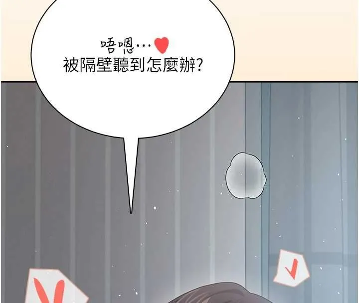 飞机杯女神连线中 - 第74話-[任務]塞著跳蛋上班 - page 40