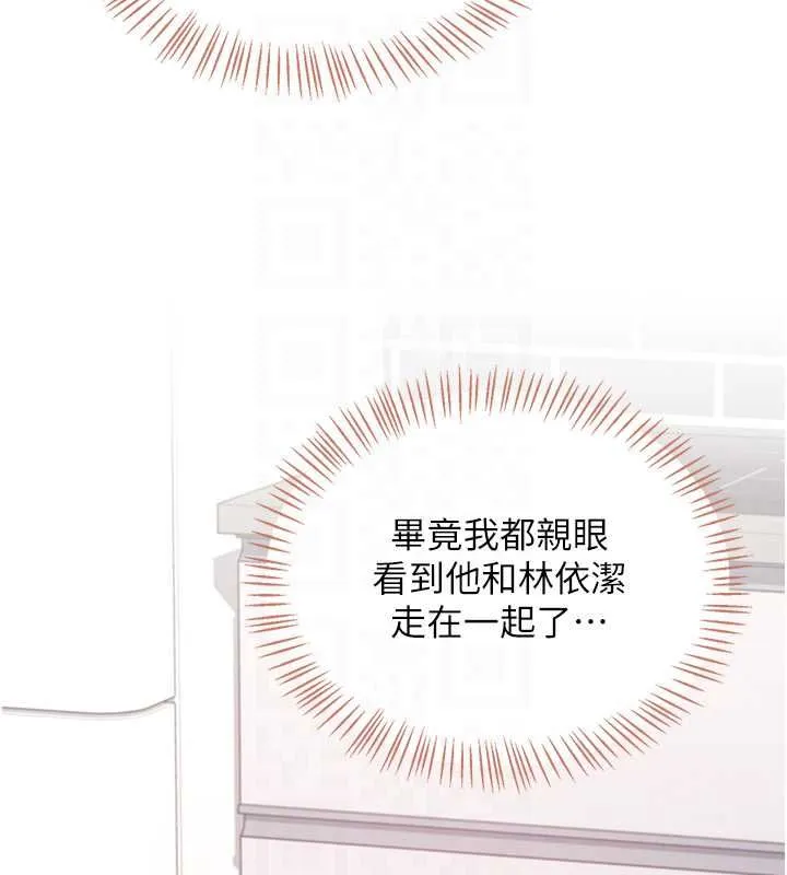 飞机杯女神连线中 - 第74話-[任務]塞著跳蛋上班 - page 48