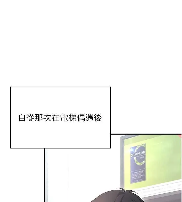 飞机杯女神连线中 - 第74話-[任務]塞著跳蛋上班 - page 53