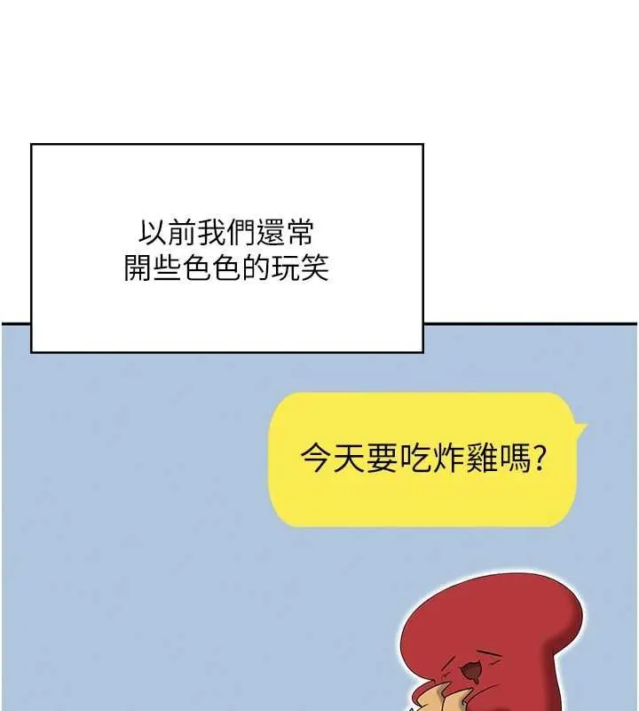 飞机杯女神连线中 - 第74話-[任務]塞著跳蛋上班 - page 56