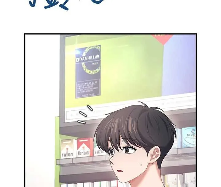 飞机杯女神连线中 - 第74話-[任務]塞著跳蛋上班 - page 59