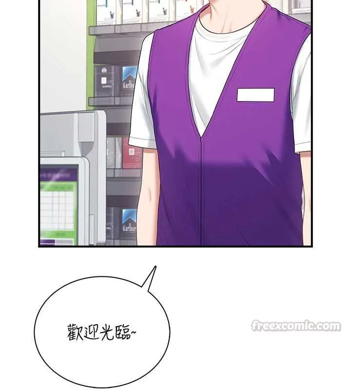 飞机杯女神连线中 - 第74話-[任務]塞著跳蛋上班 - page 60