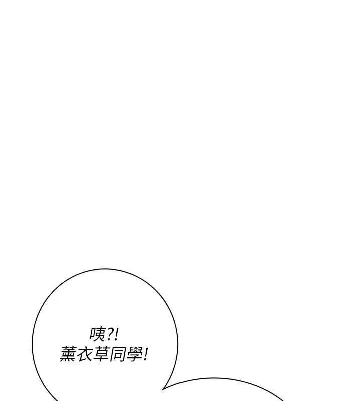 飞机杯女神连线中 - 第74話-[任務]塞著跳蛋上班 - page 61