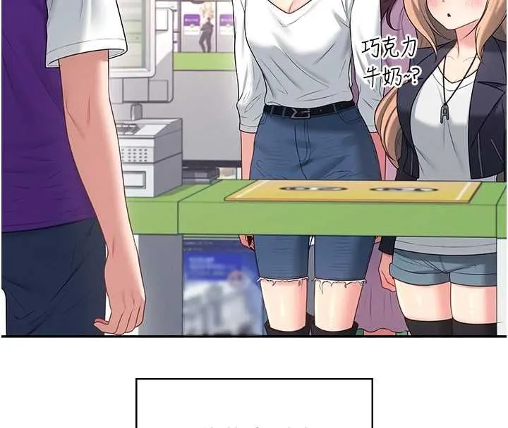 飞机杯女神连线中 - 第74話-[任務]塞著跳蛋上班 - page 63