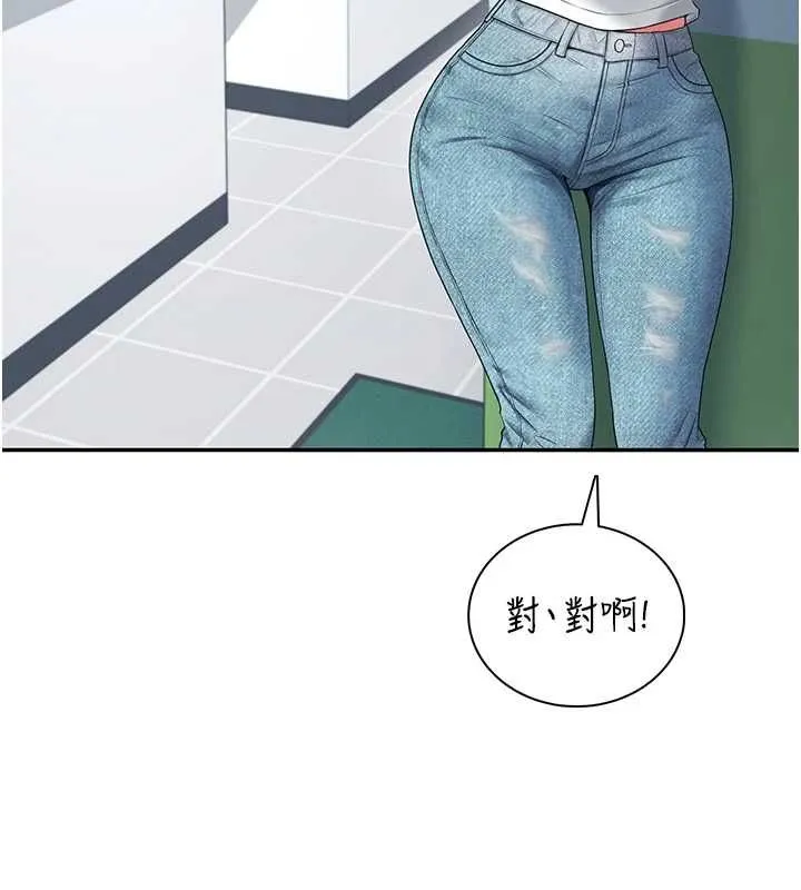 飞机杯女神连线中 - 第74話-[任務]塞著跳蛋上班 - page 67