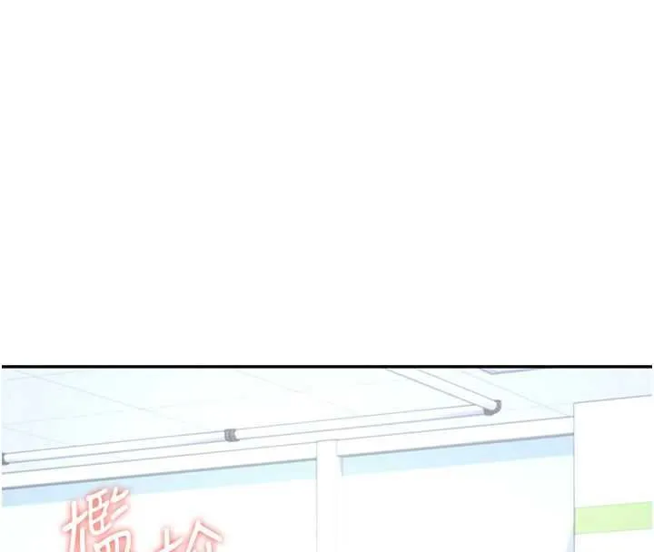 飞机杯女神连线中 - 第74話-[任務]塞著跳蛋上班 - page 68