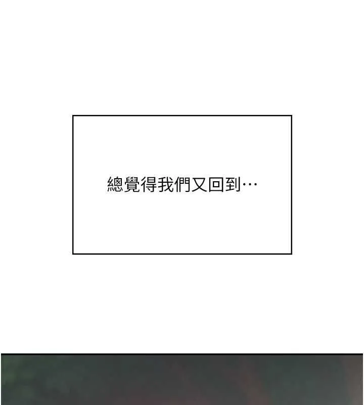 飞机杯女神连线中 - 第74話-[任務]塞著跳蛋上班 - page 70