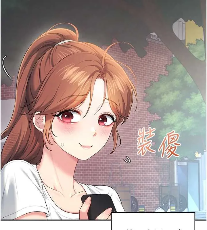 飞机杯女神连线中 - 第74話-[任務]塞著跳蛋上班 - page 71