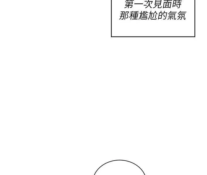 飞机杯女神连线中 - 第74話-[任務]塞著跳蛋上班 - page 72