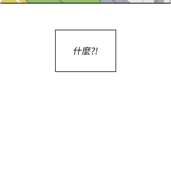 飞机杯女神连线中 - 第74話-[任務]塞著跳蛋上班 - page 78