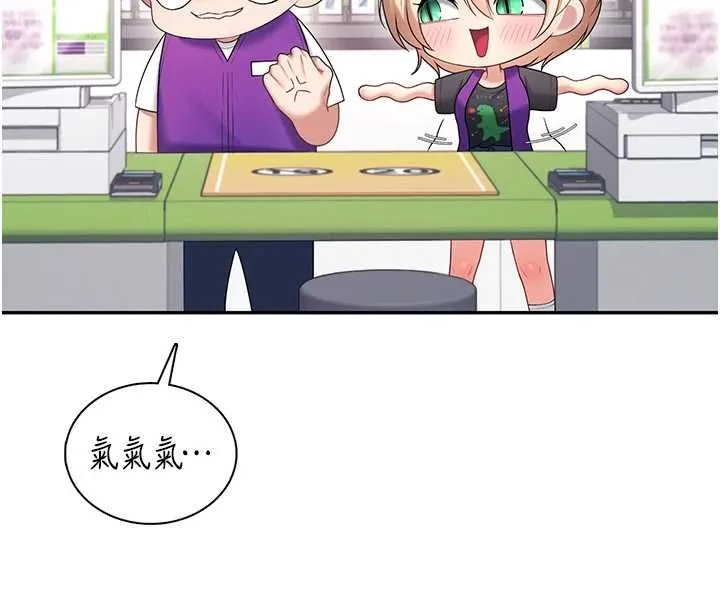 飞机杯女神连线中 - 第74話-[任務]塞著跳蛋上班 - page 80