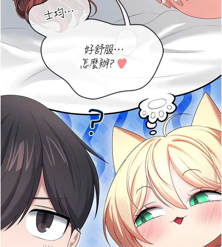 飞机杯女神连线中 - 第74話-[任務]塞著跳蛋上班 - page 83