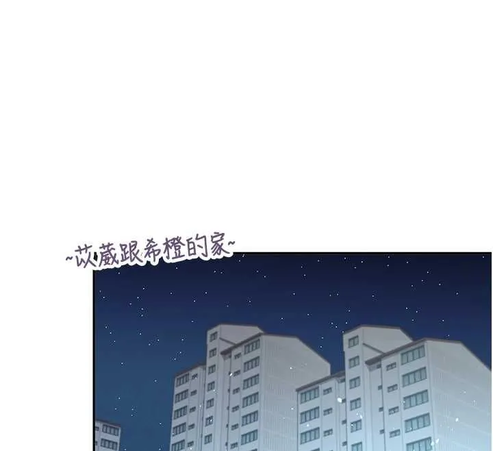 飞机杯女神连线中 - 第74話-[任務]塞著跳蛋上班 - page 96