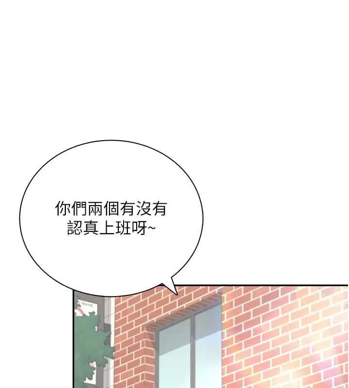 飞机杯女神连线中 - 第74話-[任務]塞著跳蛋上班 - page 101