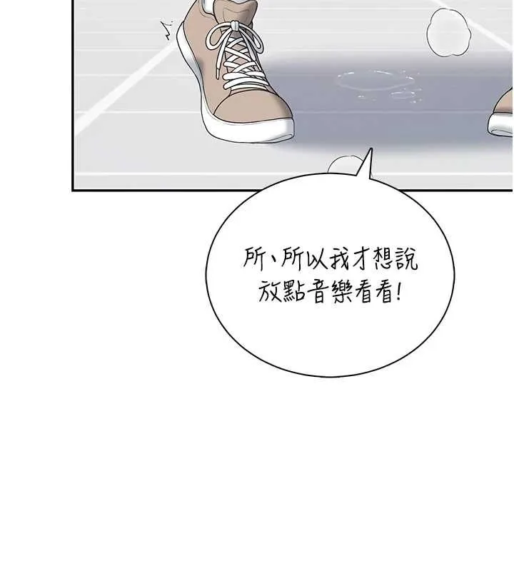 飞机杯女神连线中 - 第74話-[任務]塞著跳蛋上班 - page 111